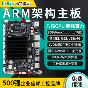 Industrial Motherboard RK3568 4K Android Industrial Computer Development Board Wide Temperature Support - Product Image 5
