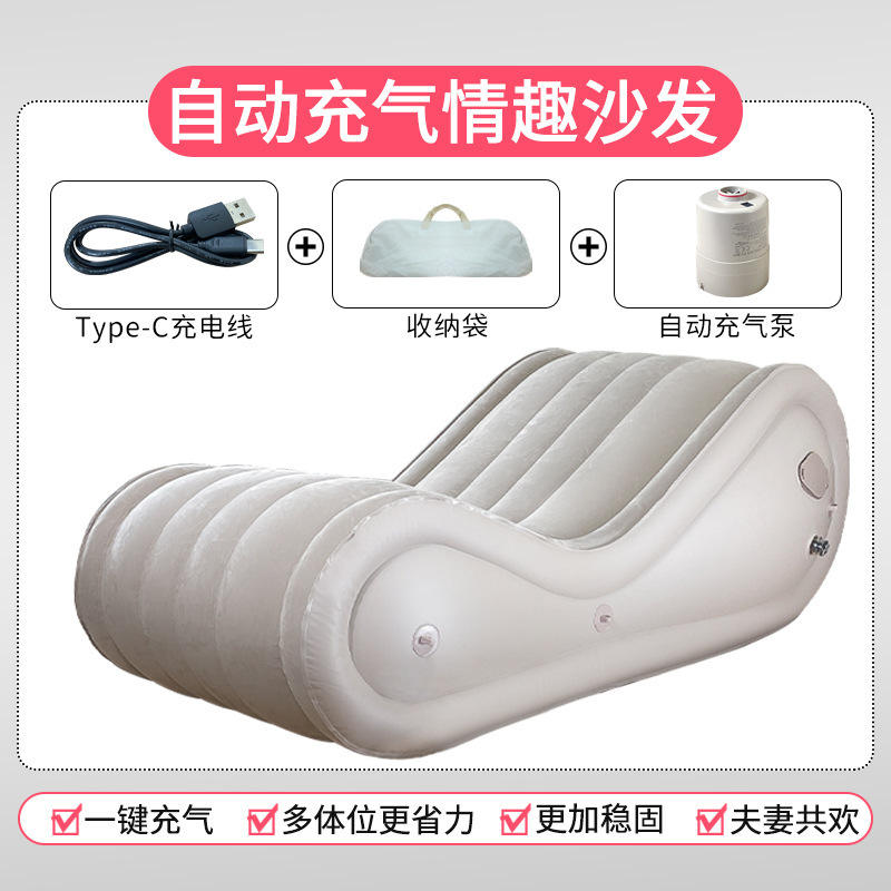 โซฟาเป่าลมอัตโนมัติแบบตัว S พร้อมถุงเก็บปั๊มในตัว