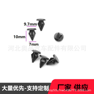 Auto Fastener Clip 0251 PP Material For Door Hood <b>Sealing</b> <b>Strip</b> Repair General Use - Product Image 3