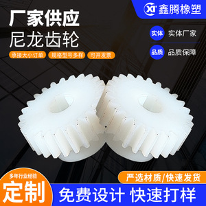 Nylon Spur <b>Gears</b> Custom Made For Agricultural Seeder Drive And Driven Wheel Assembly Line Conveyor Accessories - Product Image 4