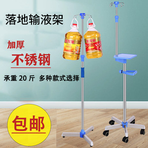Adjustable stainless steel IV stand, portable drip stand, drip bottle <b>holder</b>, hospital and clinic-specific portable IV stand - Product Image 2