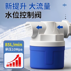 Contrôleur de niveau à flotteur suspendu Kailan Y10S, capteur de niveau de liquide pour tours d'eau, vanne de contrôle automatique de l'alimentation en eau - Product Image 4