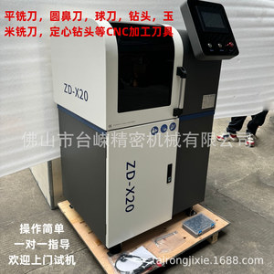 Meuleuse automatique Tai Rong Zd X20 haute précision multifonctionnelle 3-16 mm pour usinage CNC - Product Image 2