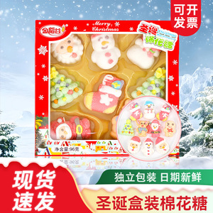 กล่องของขวัญมาร์ชเมลโลว์คริสต์มาสหลากสีคุณภาพสูง 96 กรัม รสชาติอร่อย ลายการ์ตูนซานตาคลอส สำหรับงานปาร์ตี้เด็ก ขนมทานเล่น 365 - Product Image 3