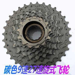 Roue libre de vélo de montagne 9 vitesses en alliage d'aluminium durable - Product Image 5