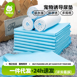 ผ้าอ้อมสัตว์เลี้ยงแบบใช้แล้วทิ้ง ซึมซับดีเยี่ยม ป้องกันการรั่วซึม สำหรับกระต่าย - Product Image 5