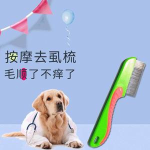 Dog Flea Comb Steel Needle Massage Grooming Tool For Pet Hair Care - Product Image 1