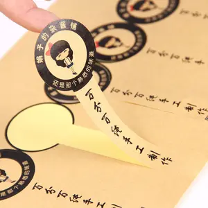 포장 인감 라벨 사용자 정의 크래프트 종이 개인 라벨 스티커 로고 상자 항아리 씰링 다크 브라운 크래프트 병 앰플 씰 Tags