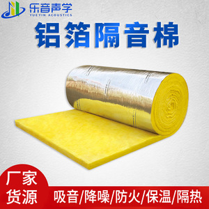 Fireproof Glass Wool Sound Insulation Cotton Rectangular Inorganic Fibers For Wall Ceiling KTV Cinema Heat Insulating Panels - Product Image 4
