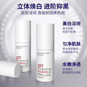 Sérum éclaircissant et anti-taches Beilingmei 377 30ml pour femmes, soin de la peau - Product Image 5