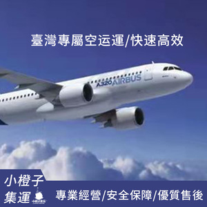 Ligne logistique Taïwan-Chine : Service d'expédition de batteries lithium-ion pour la Chine continentale - Product Image 3