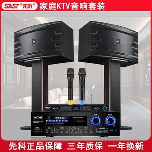 SAST A8 Home KTV <b>Speaker</b> Set 401W-600W <b>Amplifier</b> <b>With</b> Microphones For Karaoke - Product Image 2