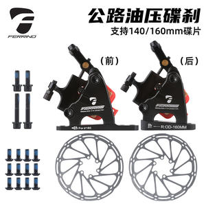 Pinza de Freno de Disco Hidráulica Ferrino de 160 mm Ajustable DC374 para Bicicleta - Product Image 2