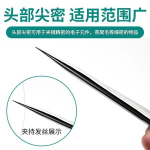 Work Record Tweezers Stainless Steel Pointed Precision For Eyelash Curling DIY - Product Image 5