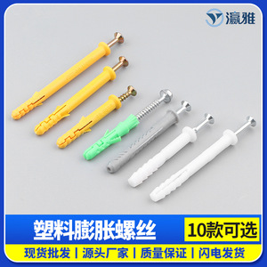 สกรูยึดตู้ Yingya ขนาด 8x50 8x60 8x70 8x80 8x100 ทำจากพลาสติกไนลอน แบบเจาะเกลียวเอง สำหรับยึดตู้เสื้อผ้า - Product Image 5