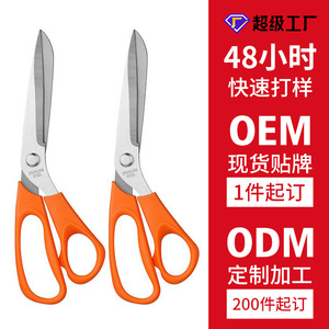 Stainless Steel Tailor <b>Scissors</b> PH324 Orange <b>Sewing</b> <b>Scissors</b> For Fabric Paper Cutting Household Use - Product Image 4