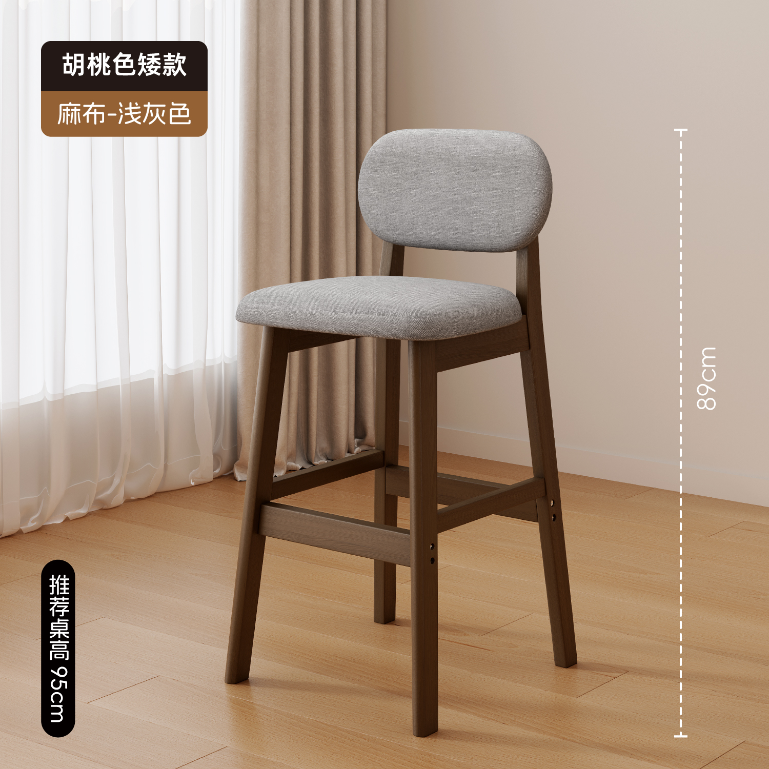 [Hauteur d'assise 64cm] lin gris clair