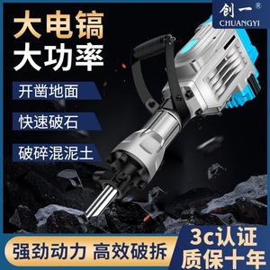 Model 95 Electric Pick 5M Cable 50J Impact Energy Industrial Concrete Breaking Tool - Product Image 5