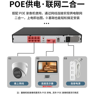  Caméra réseau 4MP PoE avec vision nocturne à double éclairage, objectif fixe, surveillance intérieure et extérieure - Product Image 3