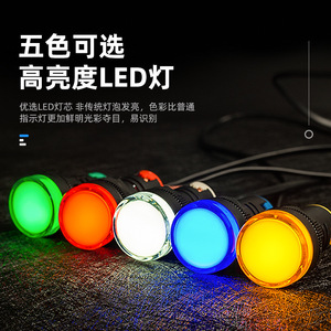 ไฟแสดงสถานะ LED รุ่น AD16/22DS AC/DC 12/24/220/380V ไฟสัญญาณสีแดง เขียว และขาวแบบอเนกประสงค์ - Product Image 2