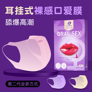 Masque oral en latex avec crochets d'oreille, sensation de toucher réel, pour couples passionnés - Product Image 1