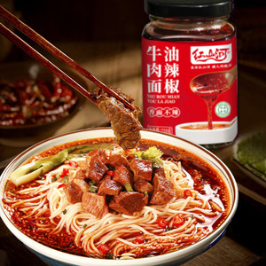 Huile de piment Hongshanhe 210g pour nouilles au bœuf, saveur épicée, umami, parfumée, assaisonnement doux, 24 bouteilles, condiment authentique <span class=keywords><strong>Lamian</strong></span>, commerce extérieur - Product Image 2