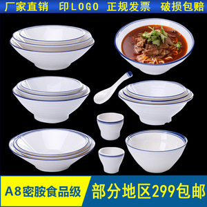 ชามบะหมี่เนื้อพอร์ซเลนลายหยก A8 ขอบสีน้ำเงิน หนาพิเศษ ทำจากเมลามีน ชามขนาดเล็กสำหรับหม้อไฟรสเผ็ดแบบจีน ขนาดใหญ่ - Product Image 5