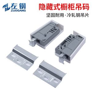 Zuogang Cabinet <b>Hanging</b> <b>Bracket</b> Cold-Rolled Steel Abs Plastic Durable For Cabinets Shelf Supports - Product Image 4