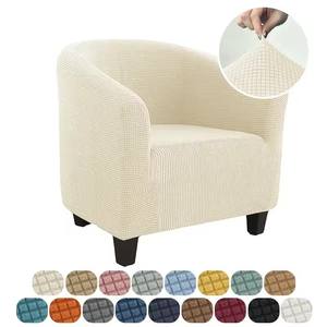 Housses de Canapé en Polaire Unie Élastique pour <span class=keywords><strong>Fauteuil</strong></span> <span class=keywords><strong>Club</strong></span>, <span class=keywords><strong>Fauteuil</strong></span> Crapaud, Salon, Hôtel, Décoration Intérieure Confortable - Product Image 1