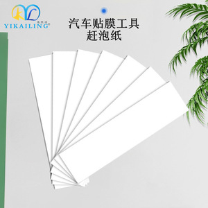 Car Window Tinting <b>Squeegee</b> 3cm X 10cm 0.5mm Thickness Fiber Material Anti Scratch Film Applicator Tool - Product Image 4