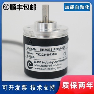 Codificador Elco EB50B8-P6HA-300 5-30Vdc con Cables de Extremo Redondo - Product Image 4