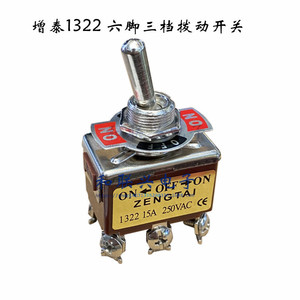 Interruptor Basculante Zengtai 1322 6P DPDT ON-OFF-ON 15A 250VAC con Terminal de Tornillo y Orificio de 12mm - Product Image 4