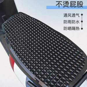 Housse de siège de véhicule électrique en soie glacée, imperméable, isolante thermiquement, pour l'été, universelle, pour scooter arrière - Product Image 1