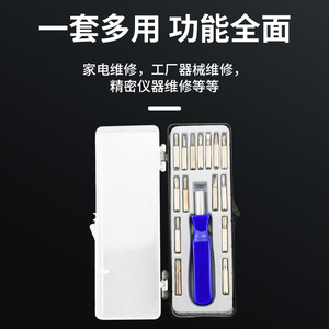 ชุดไขควงคุณภาพสำหรับแขก 16-in-1 ด้ามจับสีน้ำเงิน ผลิตจากเหล็กโครเมียมวาเนเดียม พร้อมแม่เหล็ก สำหรับซ่อมโทรศัพท์มือถือและแล็ปท็อป - Product Image 3