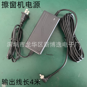 อะแดปเตอร์ตั้งโต๊ะ 24V 3.75A สำหรับเครื่องทำความสะอาดหน้าต่างปลั๊ก US กำลังไฟ 90W สายเคเบิลยาว 4 เมตร - Product Image 4