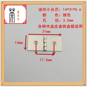 บานพับขนาดเล็กกวนหยานอู่จิน 12x13 มม. บานพับเหล็กสำหรับเฟอร์นิเจอร์ กล่องบรรจุภัณฑ์ กระป๋องเหล็ก ลิ้นชักขนาดเล็ก - Product Image 5