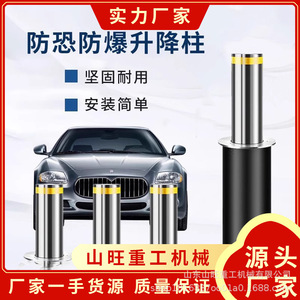 Colonne de levage hydraulique automatique Shanwang pour repiquage, poteau de route télescopique en acier inoxydable, mobile pour écoles - Product Image 3