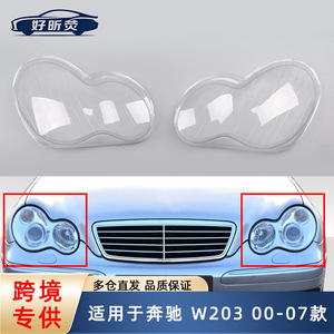 Couvre-phare transparent en PC pour Mercedes-Benz W203, paire gauche et droite - Product Image 5