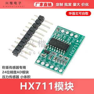 โมดูลเซ็นเซอร์น้ำหนัก HX711 24 บิต ADC สำหรับเซ็นเซอร์วัดแรงโหลดเซลล์ - Product Image 5