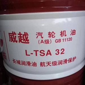 Huile pour turbine à vapeur de qualité <span class=keywords><strong>B</strong></span> L-TSA 32/46/68, origine Shanghai, lubrifiant industriel |   Tambour de 170 kg - Product Image 4