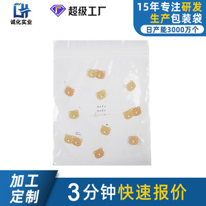 Custom Printed Food <b>Storage</b> Bags Transparent Pe Self Sealing Square Rectangle For Sundries - Product Image 5