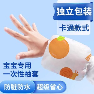 Manches de protection pour bébé en tissu non tissé imprimé, imperméables et résistantes aux taches, pour enfants, utilisation hivernale - Product Image 2