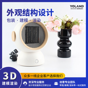 Modèle 3D de coque en plastique pour appareil de chauffage domestique, rendu haute précision pour l'apparence des meubles et la conception structurelle des produits - Product Image 5