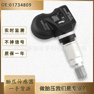<b>Tpms</b> Sensor 01734809 For Geely Emgrand Binyue Vision X3S1 External Tire Pressure Monitoring System - Product Image 5