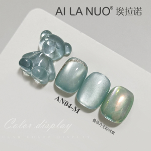 AILANUO Newest Ice Tyndall Blue Cat Eye Gel Nail Polish Collection 6 Colors TPO HEMA FREE OEM Cat Eye Gel Polish Salon Supplies - Product Image 3