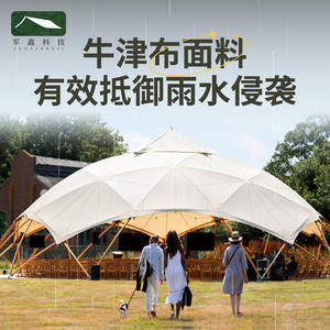 เต็นท์แคมป์ปิ้งกลางแจ้ง Junxin เต็นท์จัดแสดงนิทรรศการโพลีเอสเตอร์ขนาดใหญ่แบบกำหนดเอง สำหรับรีสอร์ท บีแอนด์บี โรงแรม การท่องเที่ยวเชิงวัฒนธรรม - Product Image 4