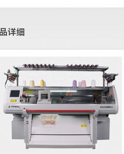 Máquina de Tejer Computarizada de Alta Velocidad HI-SPEED 2024 CIXING STEIGER 7G - Product Image 5