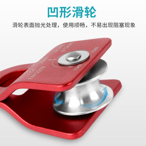 Polea de Escalada Xinda para Cuerda de 13 mm, Capacidad de Carga de 20 kN, Equipo de Rescate para Montañismo - Product Image 5