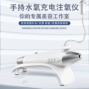 Newfield Handheld Oxygen Jet Device NV-P200 Hydration Beauty Salon Use - Product Image 3