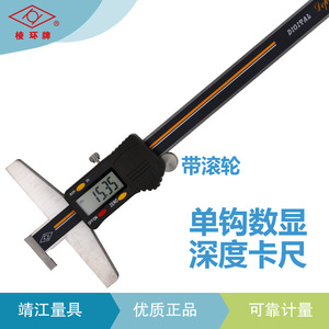 Jingjiang Lenghuan Digital Depth <b>Gauge</b> 0-150mm High Accuracy Stainless Steel Industrial Grade Measurement Tool - Product Image 5